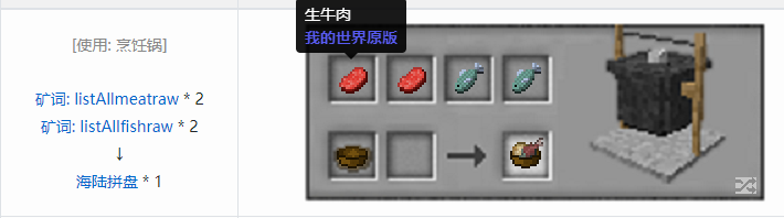 我的世界魔法金属烹饪合成表大全2026