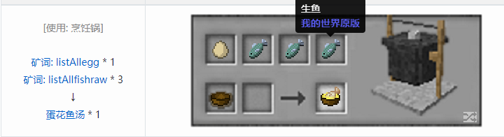 我的世界魔法金属烹饪合成表大全2026