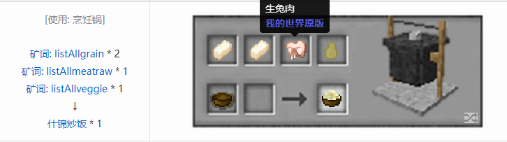我的世界魔法金属烹饪合成表大全2026