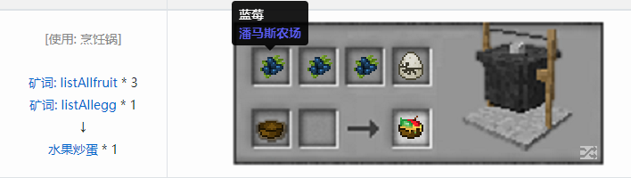 我的世界魔法金属烹饪合成表大全2026