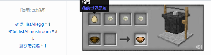 我的世界魔法金属烹饪合成表大全2026