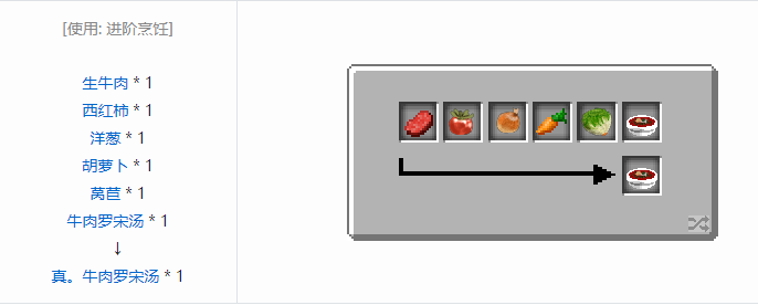 我的世界魔法金属烹饪合成表大全2026