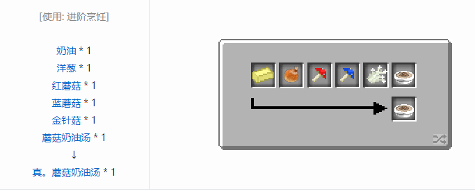 我的世界魔法金属烹饪合成表大全2026