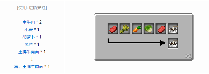 我的世界魔法金属烹饪合成表大全2026