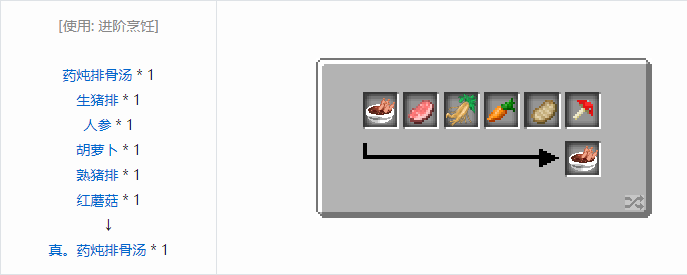 我的世界魔法金属烹饪合成表大全2026