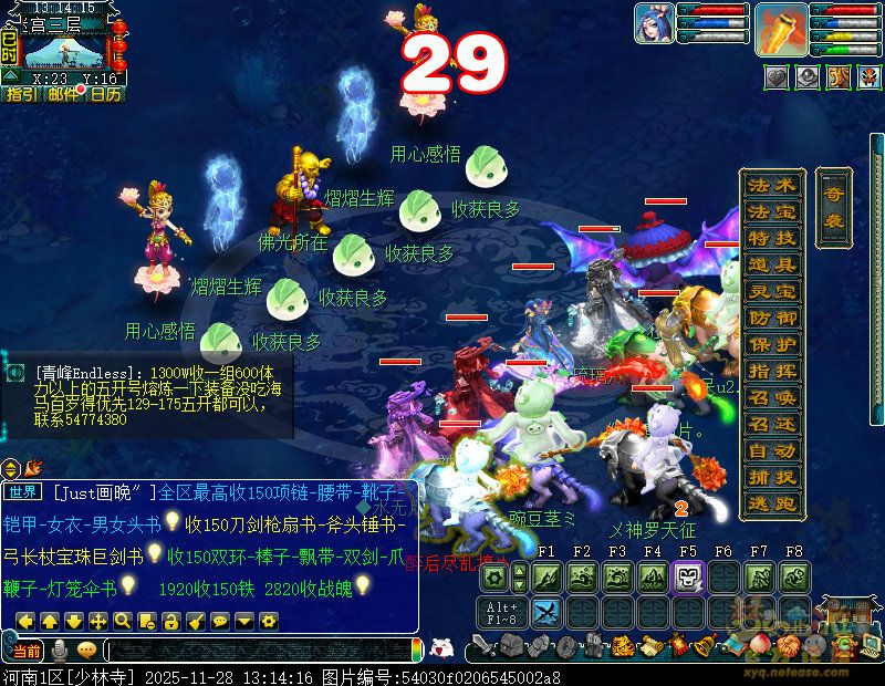 梦幻西游慈心无量度众生攻略