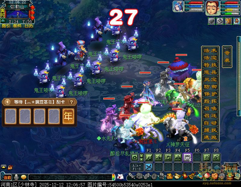 梦幻西游天降灵明现真身攻略