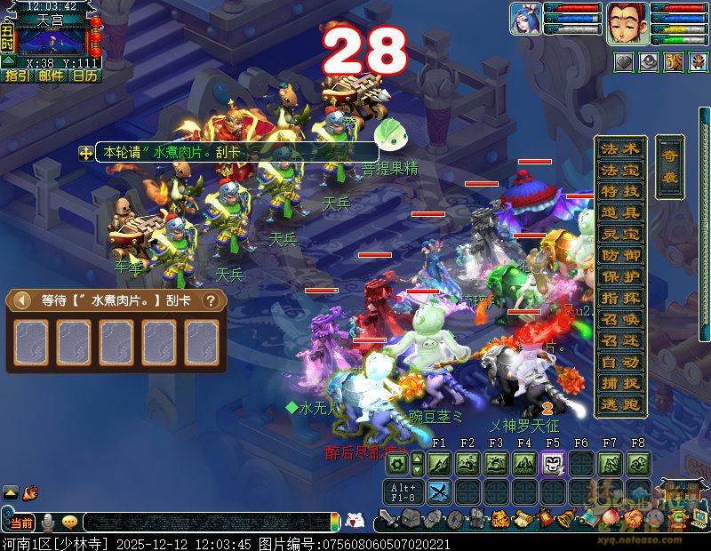 梦幻西游天降灵明现真身攻略