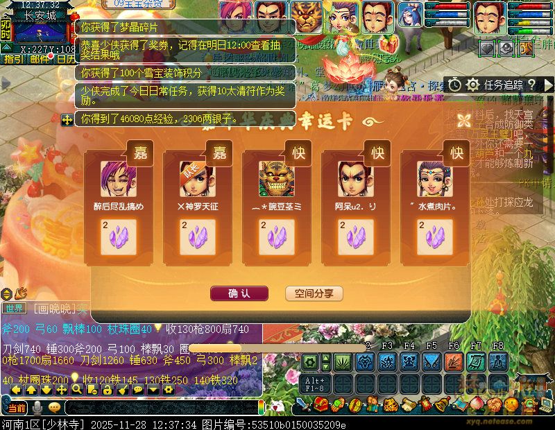 梦幻西游天降灵明现真身攻略