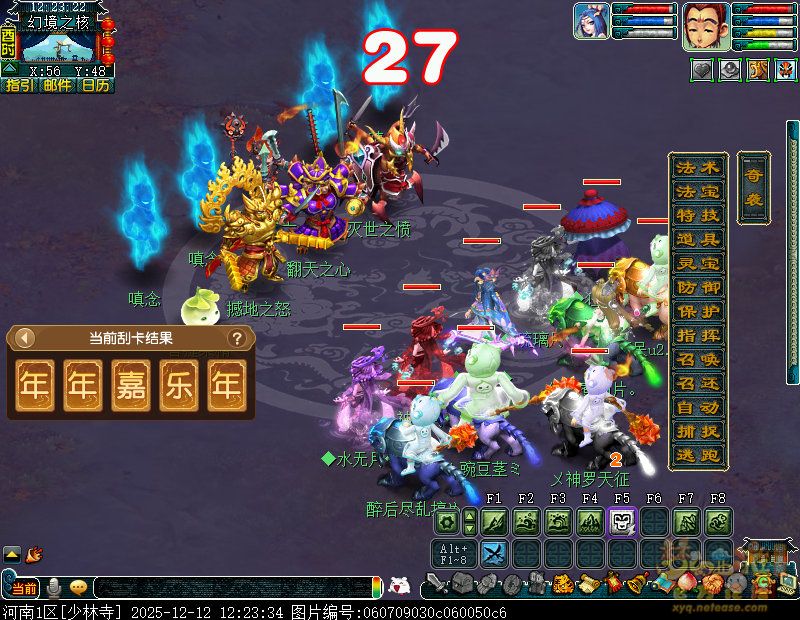 梦幻西游天降灵明现真身攻略