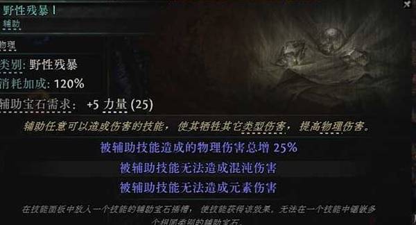 流放之路2 0.4拍拍熊德鲁伊开荒BD攻略