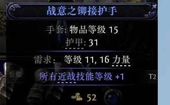 流放之路2 0.4拍拍熊德鲁伊开荒BD攻略