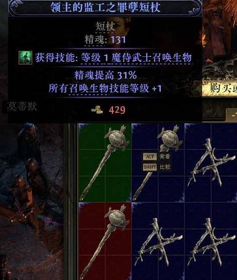 流放之路2 0.4召唤女巫开荒BD攻略