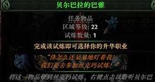 流放之路2 0.4召唤女巫开荒BD攻略