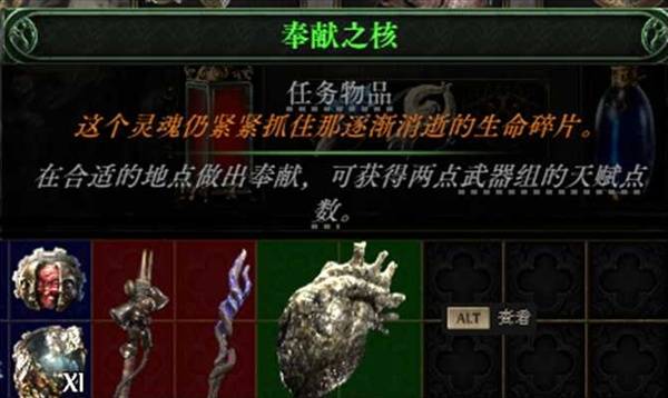 流放之路2 0.4召唤女巫开荒BD攻略