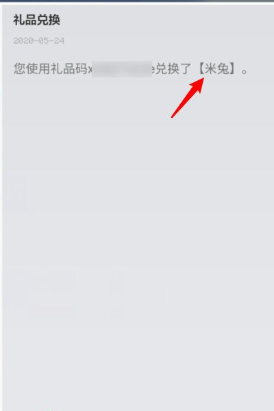 我的世界兑换码在哪使用2026