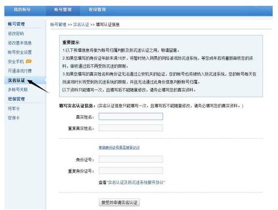 我的世界在哪实名验证2026