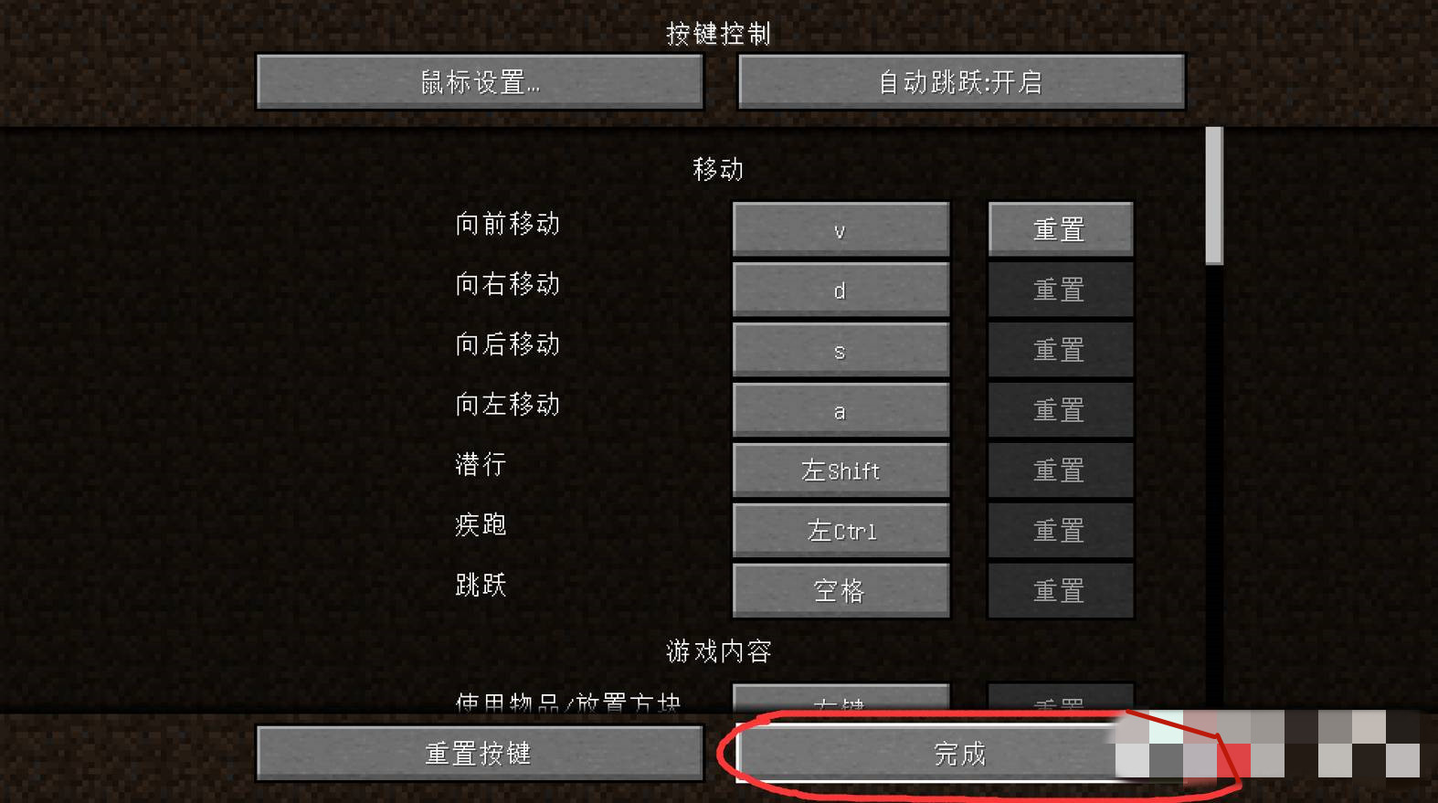 我的世界移动键位怎么调2026