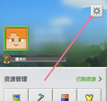 我的世界手机绑定怎么弄2026