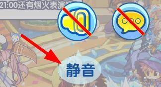 洛克王国游戏音乐怎么关2026