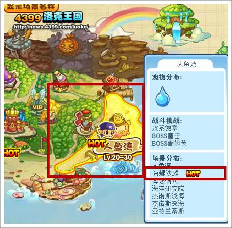 洛克王国海螺沙滩渔场怎么去2026