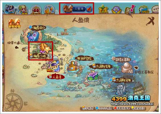 洛克王国海螺沙滩渔场怎么去2026