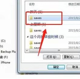 我的世界删了怎么找回存档2026