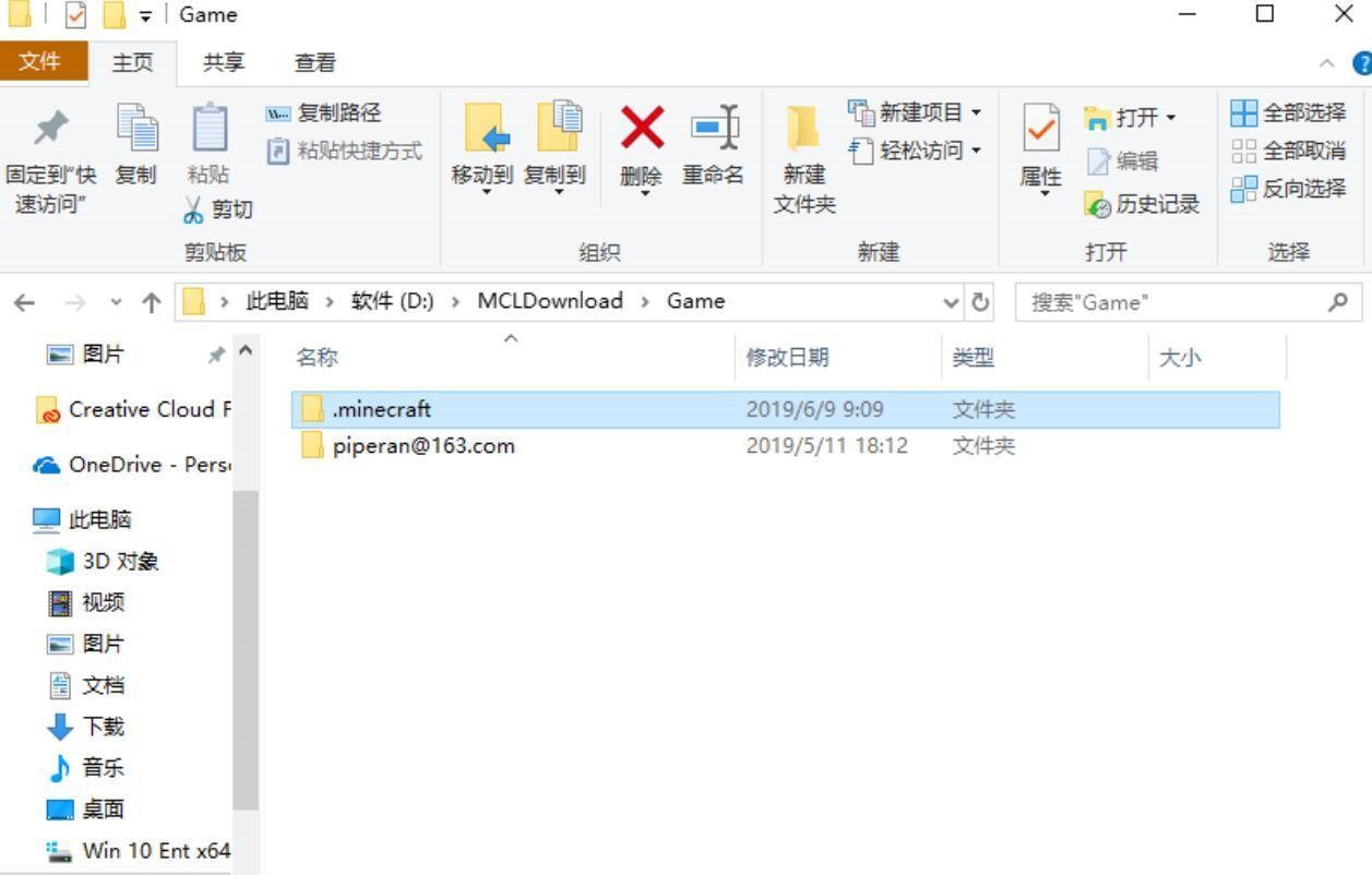 我的世界光影文件位置在哪2026