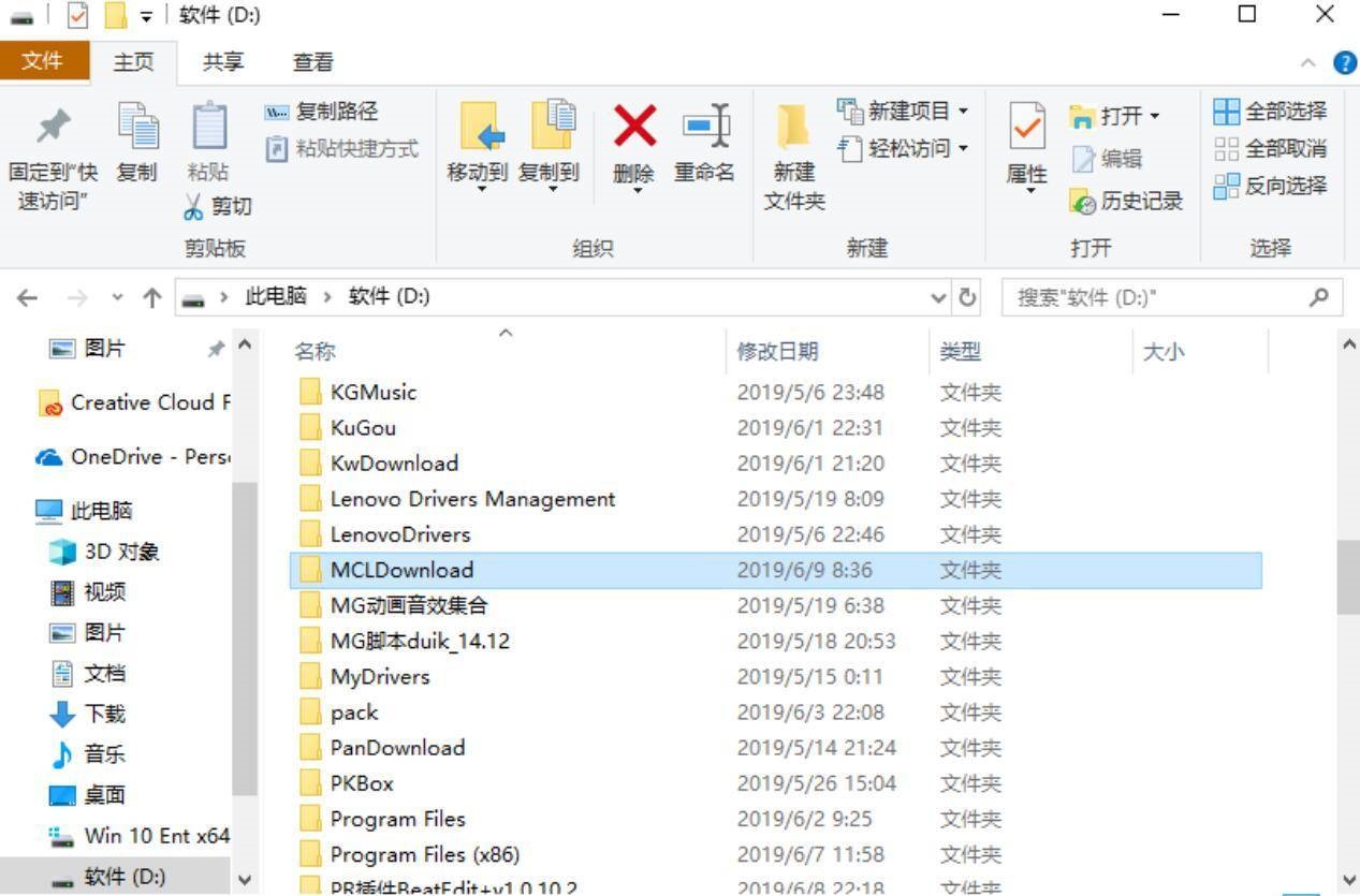 我的世界光影文件位置在哪2026