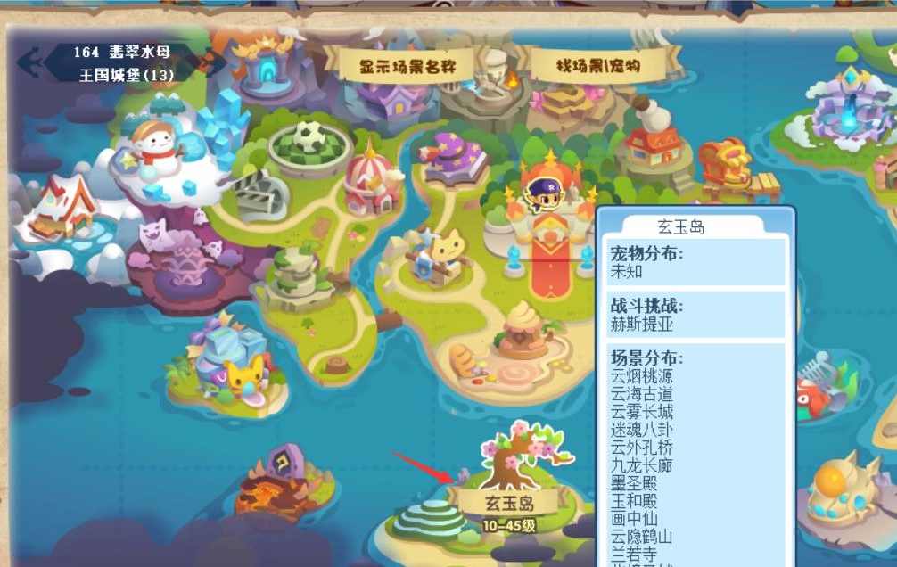 洛克王国云海古道怎么去2026