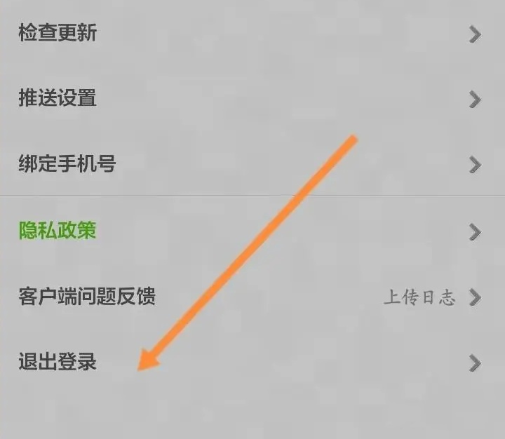 我的世界如何退出当前登录2026