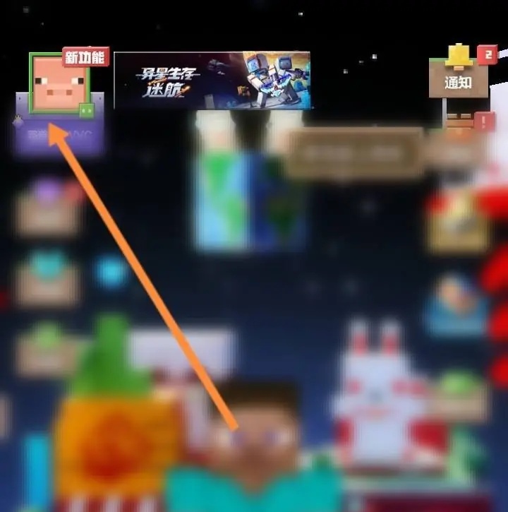 我的世界如何退出当前登录2026