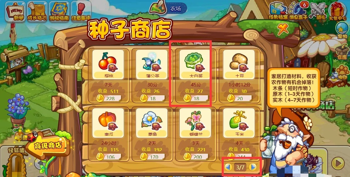 洛克王国白菜种子在哪里买2026