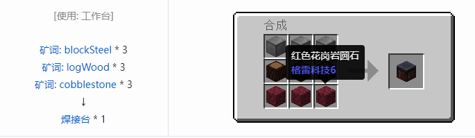 我的世界魔法金属精铸合成表大全2026