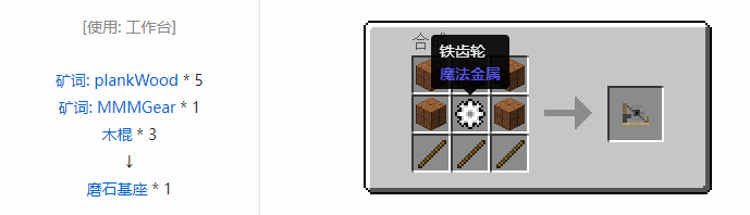 我的世界魔法金属精铸合成表大全2026
