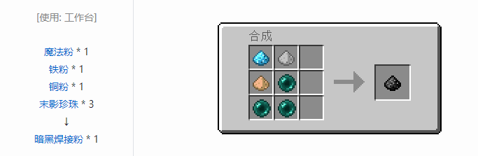 我的世界魔法金属精铸合成表大全2026