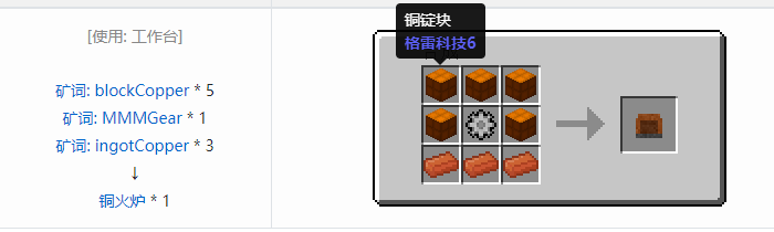 我的世界魔法金属精铸合成表大全2026