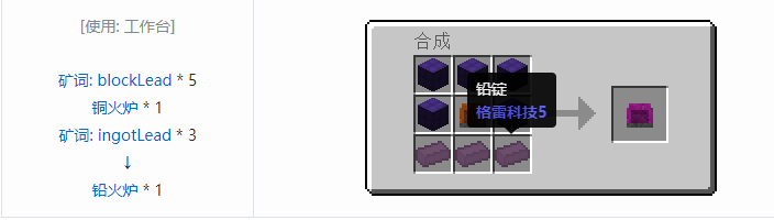 我的世界魔法金属精铸合成表大全2026