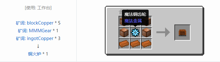 我的世界魔法金属精铸合成表大全2026
