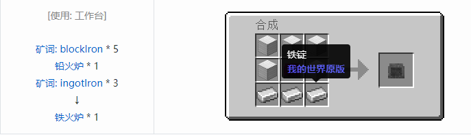 我的世界魔法金属精铸合成表大全2026