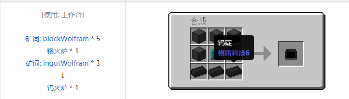 我的世界魔法金属精铸合成表大全2026