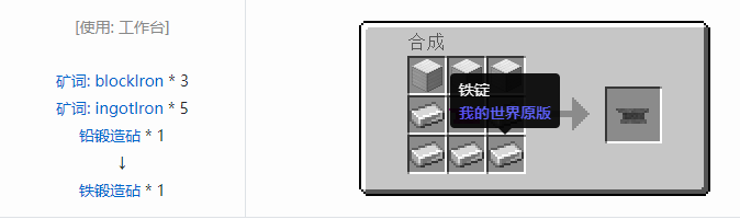 我的世界魔法金属精铸合成表大全2026