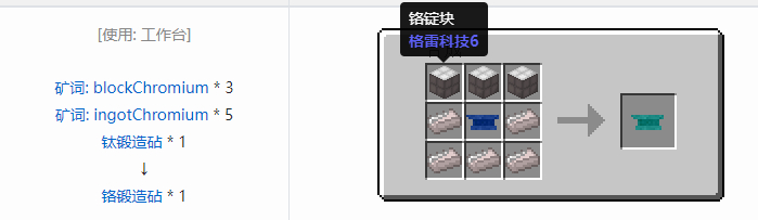 我的世界魔法金属精铸合成表大全2026