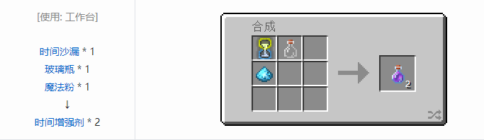 我的世界魔法金属精铸合成表大全2026