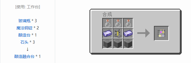 我的世界魔法金属精铸合成表大全2026