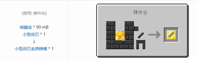 我的世界匠魂3材料合成表大全2026