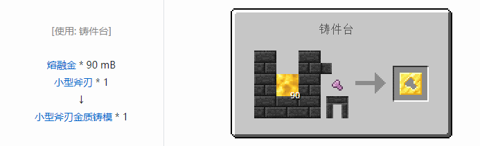 我的世界匠魂3材料合成表大全2026