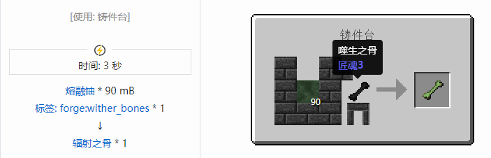 我的世界匠魂3材料合成表大全2026