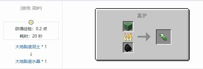 我的世界匠魂3材料合成表大全2026