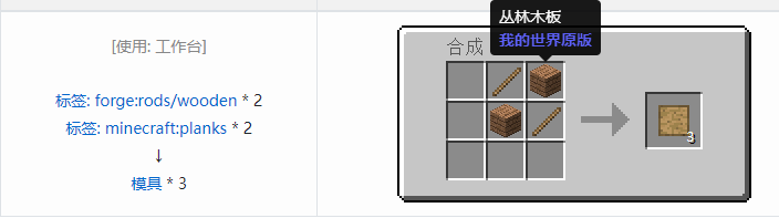 我的世界匠魂3材料合成表大全2026